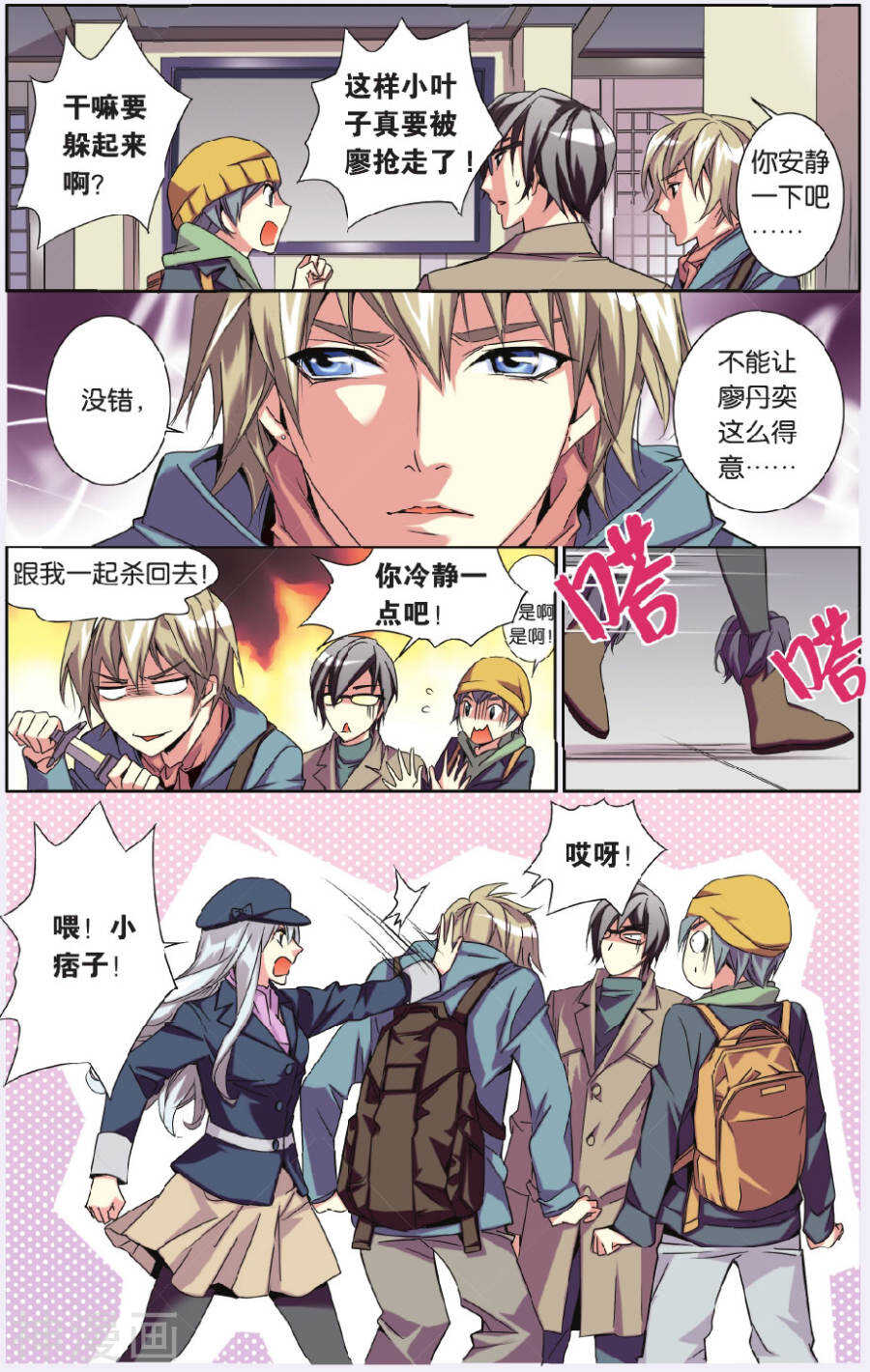 70-第70话