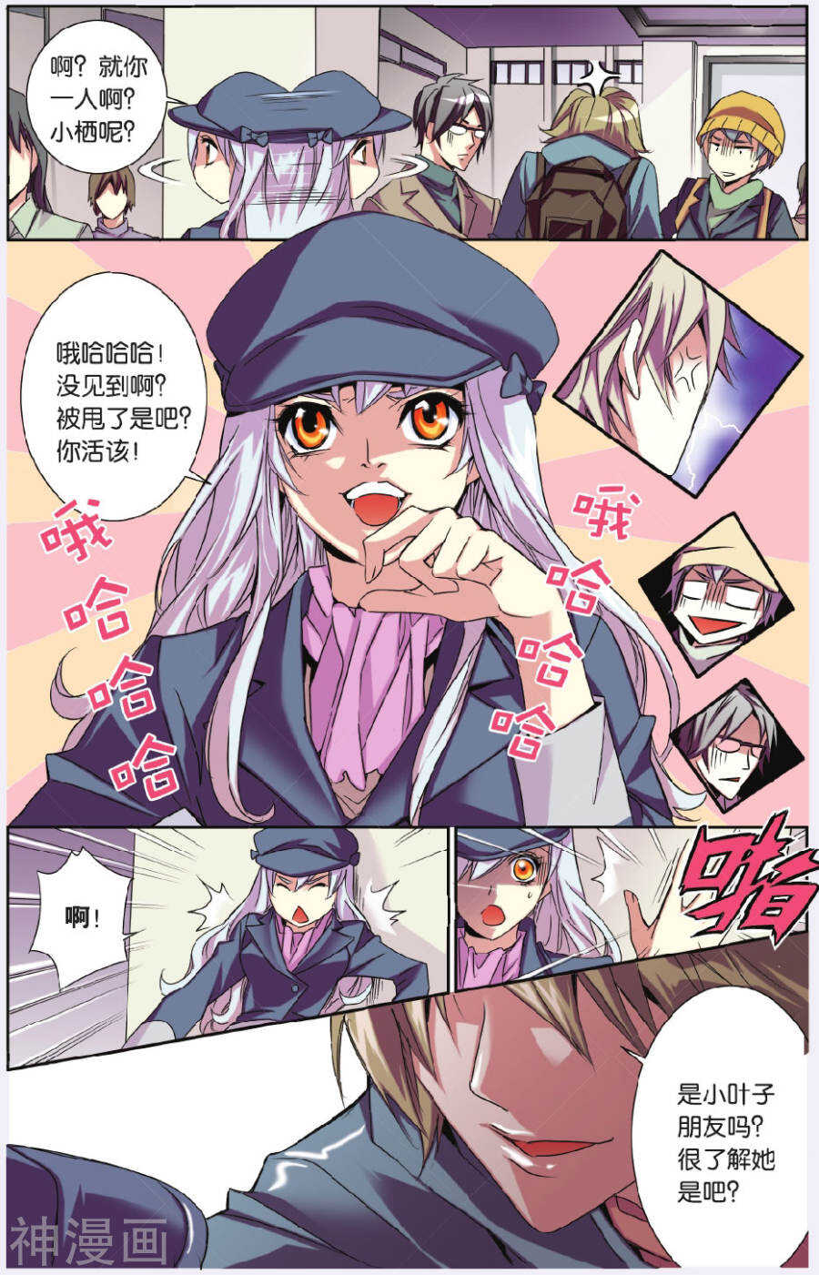 70-第70话