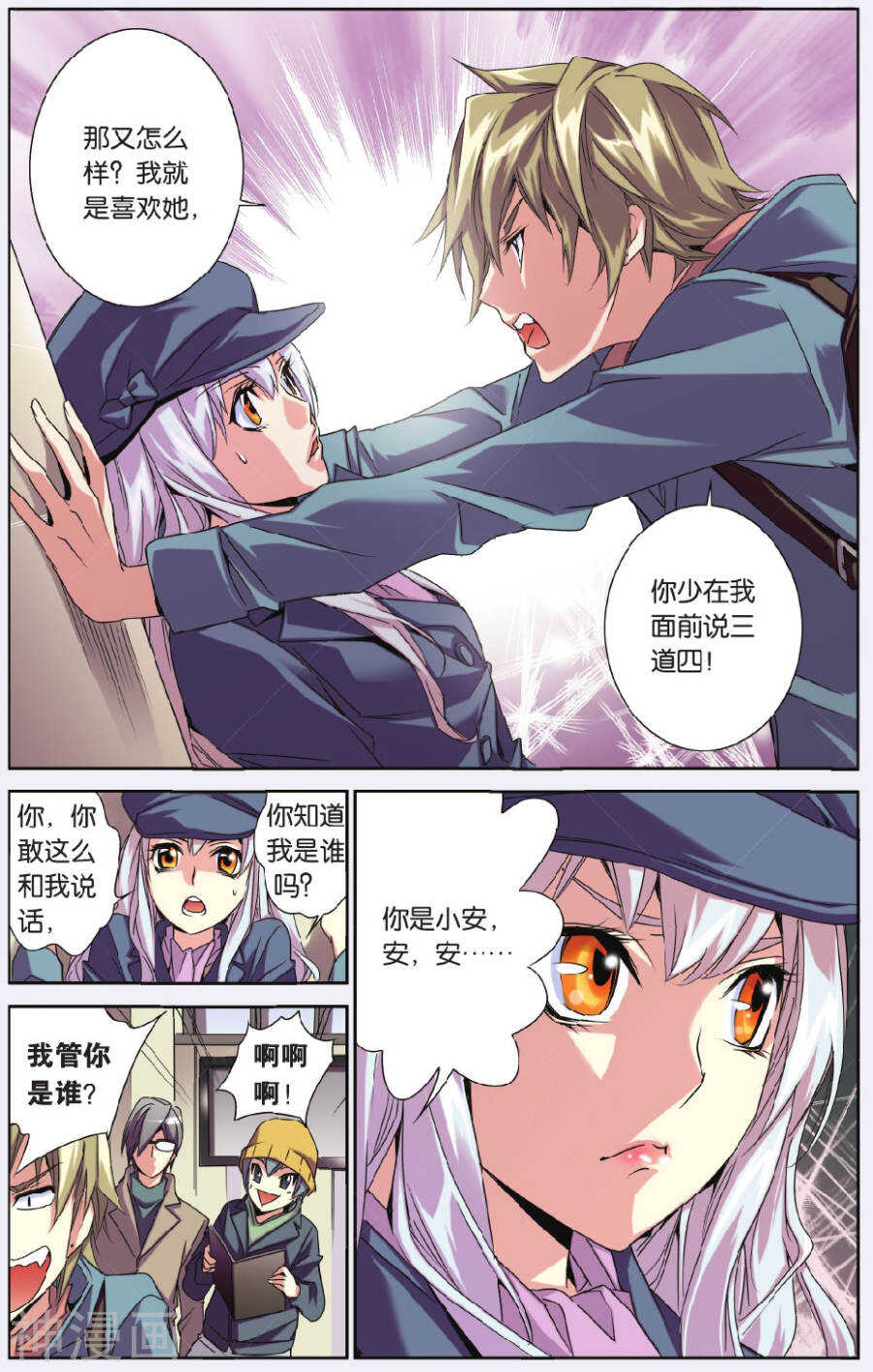 70-第70话