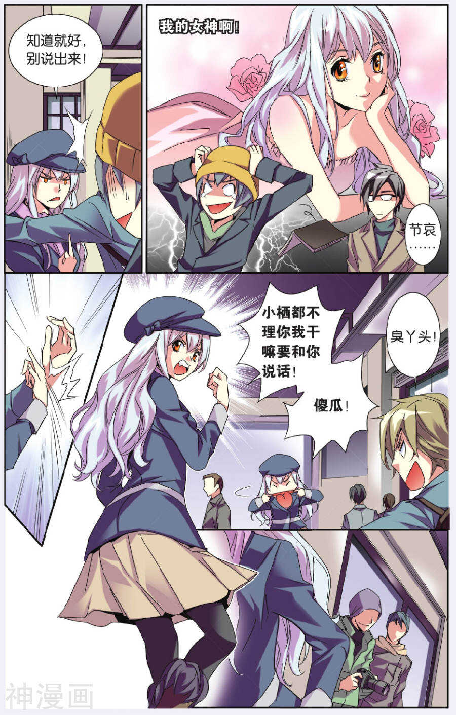 70-第70话