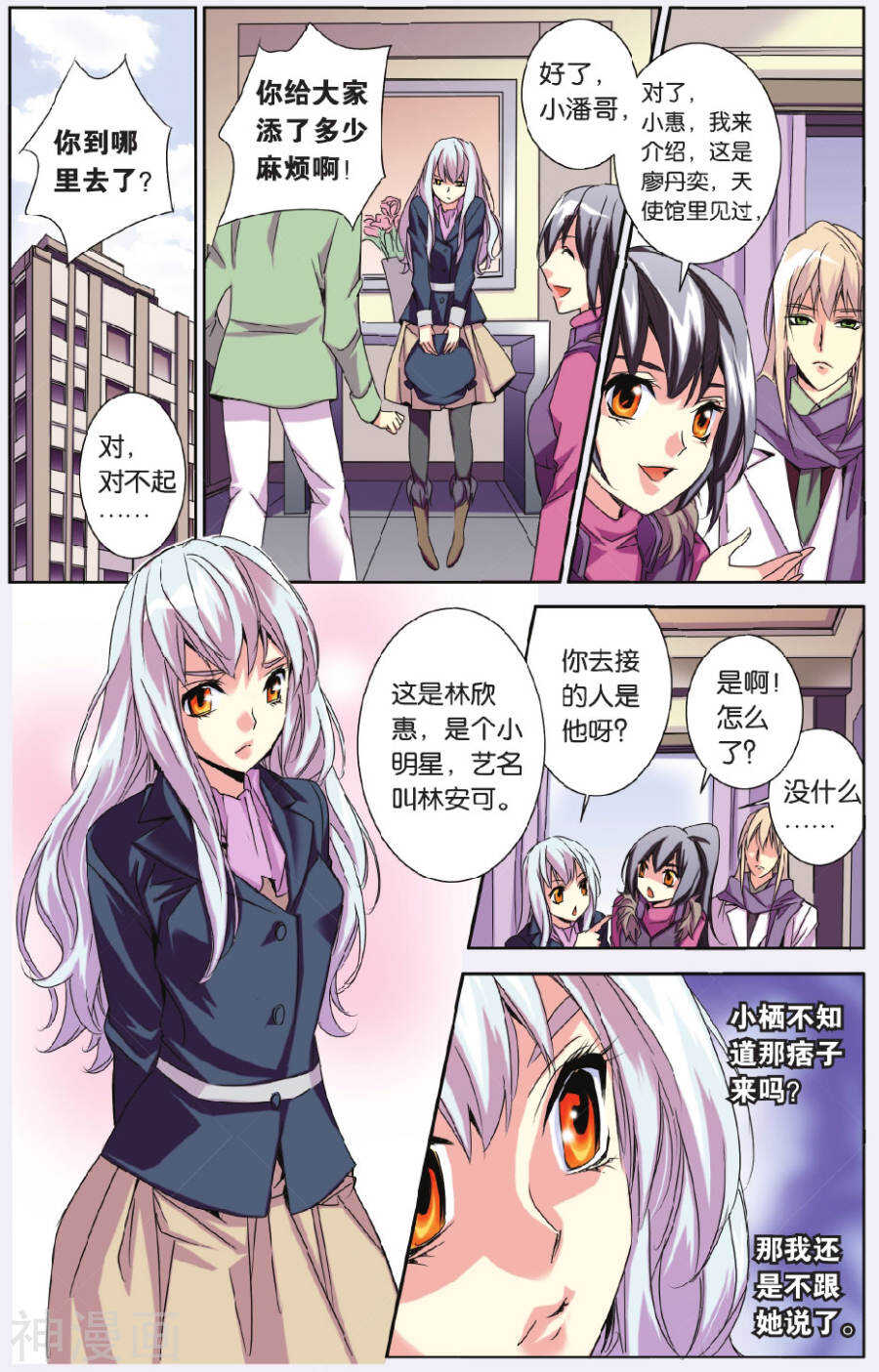 70-第70话