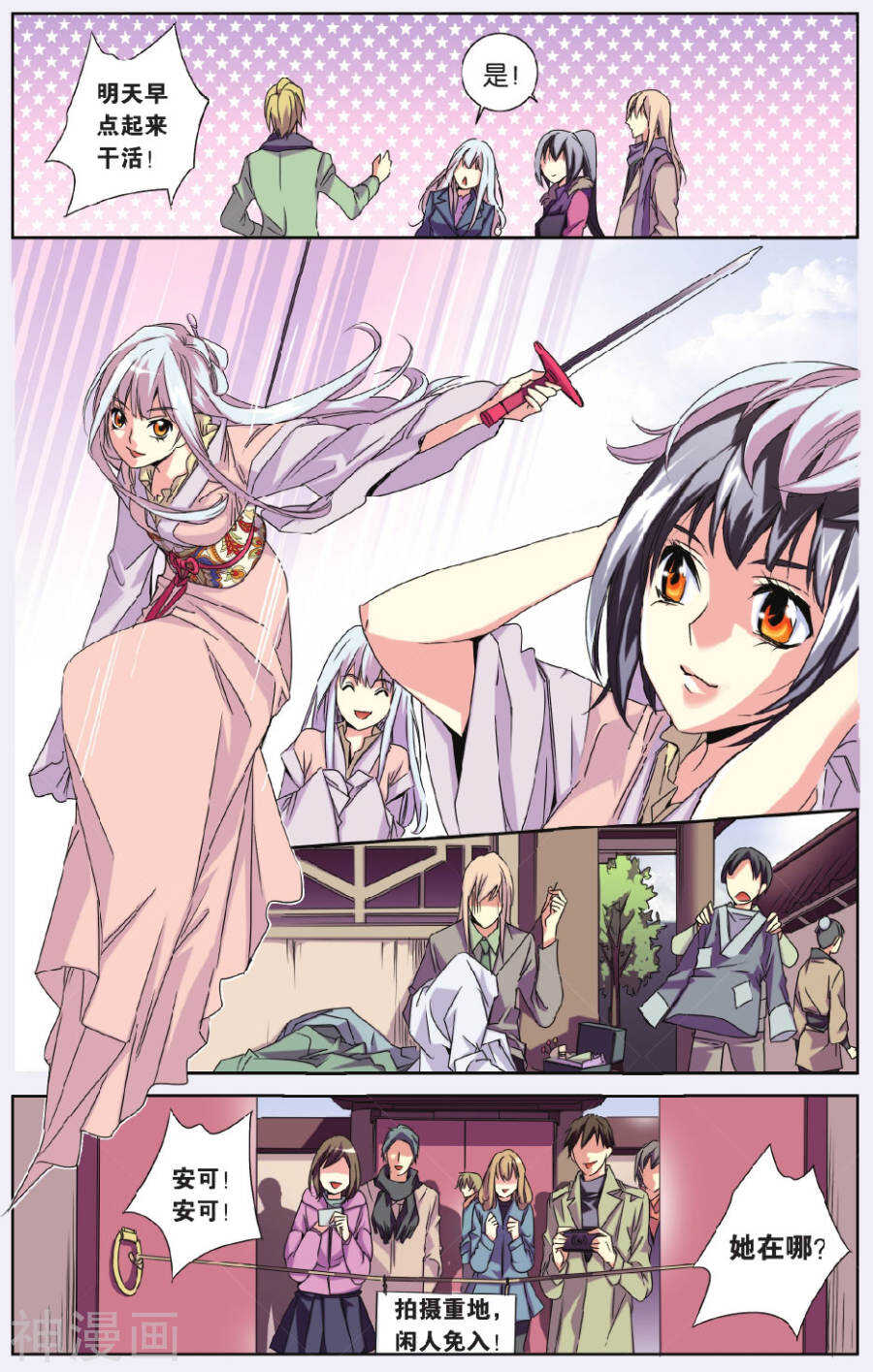 70-第70话