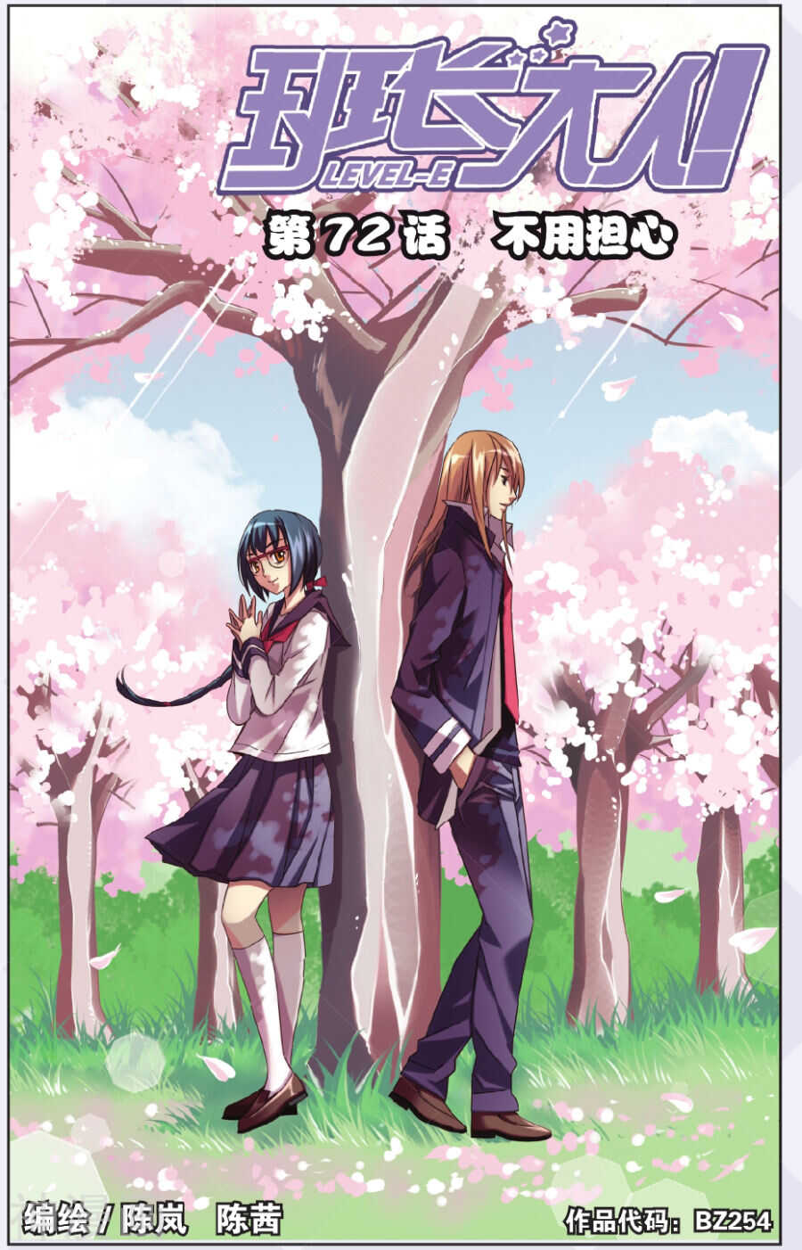 72-第72话
