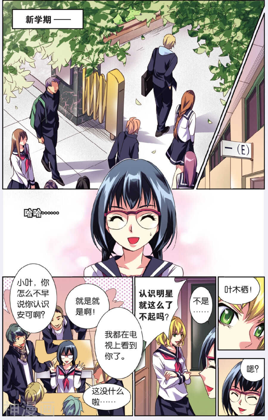 72-第72话