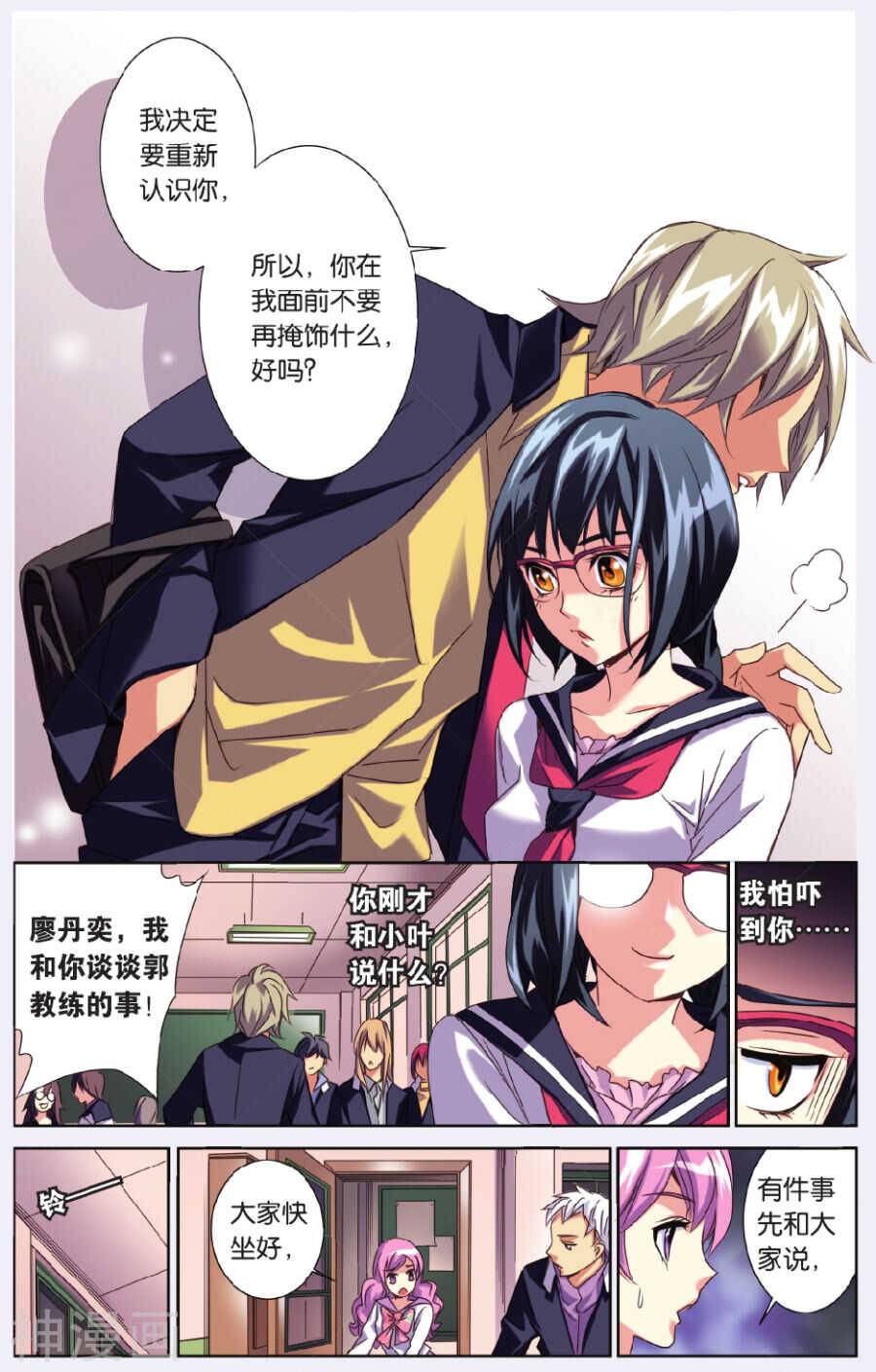 72-第72话