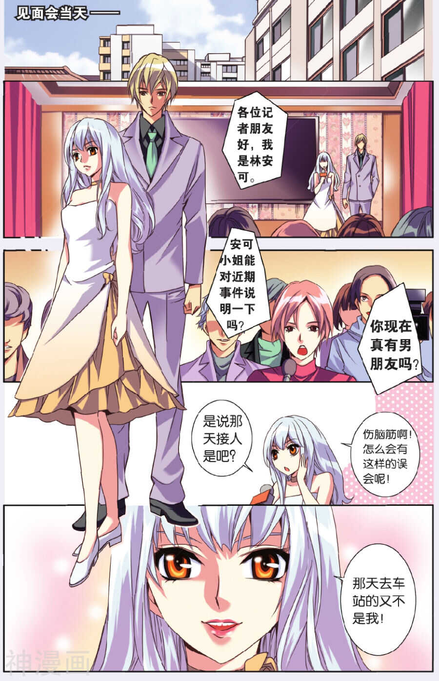 72-第72话