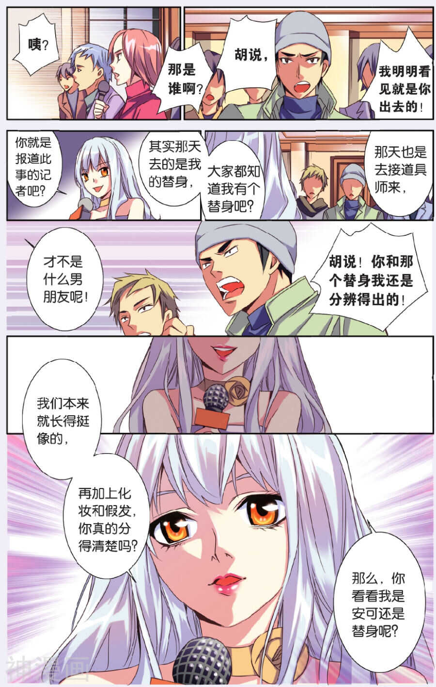 72-第72话