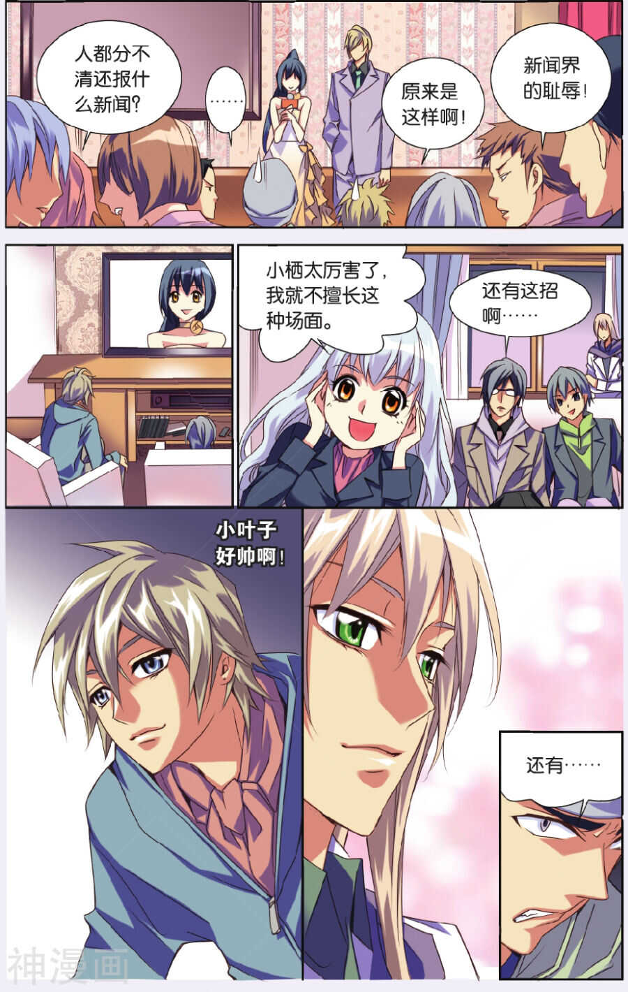 72-第72话