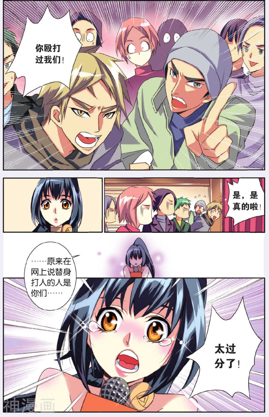 72-第72话