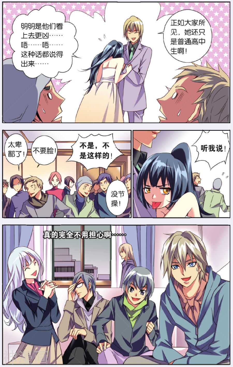 72-第72话