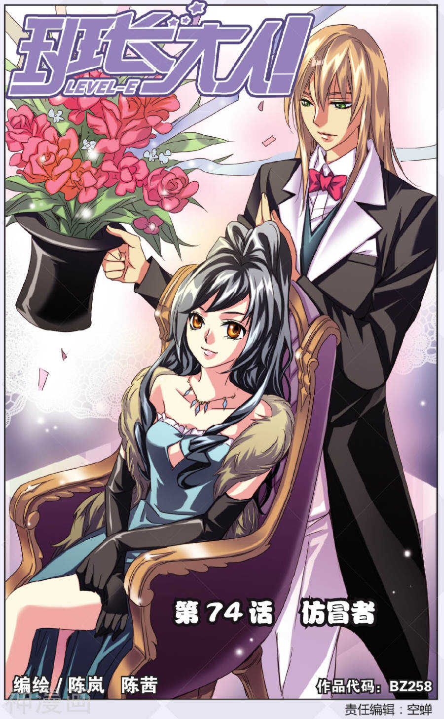 74-第74话