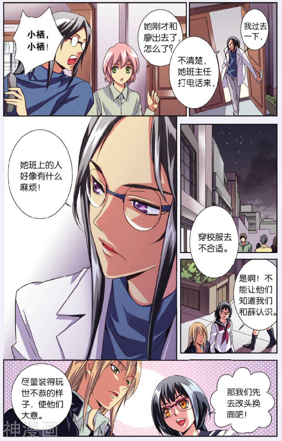 74-第74话