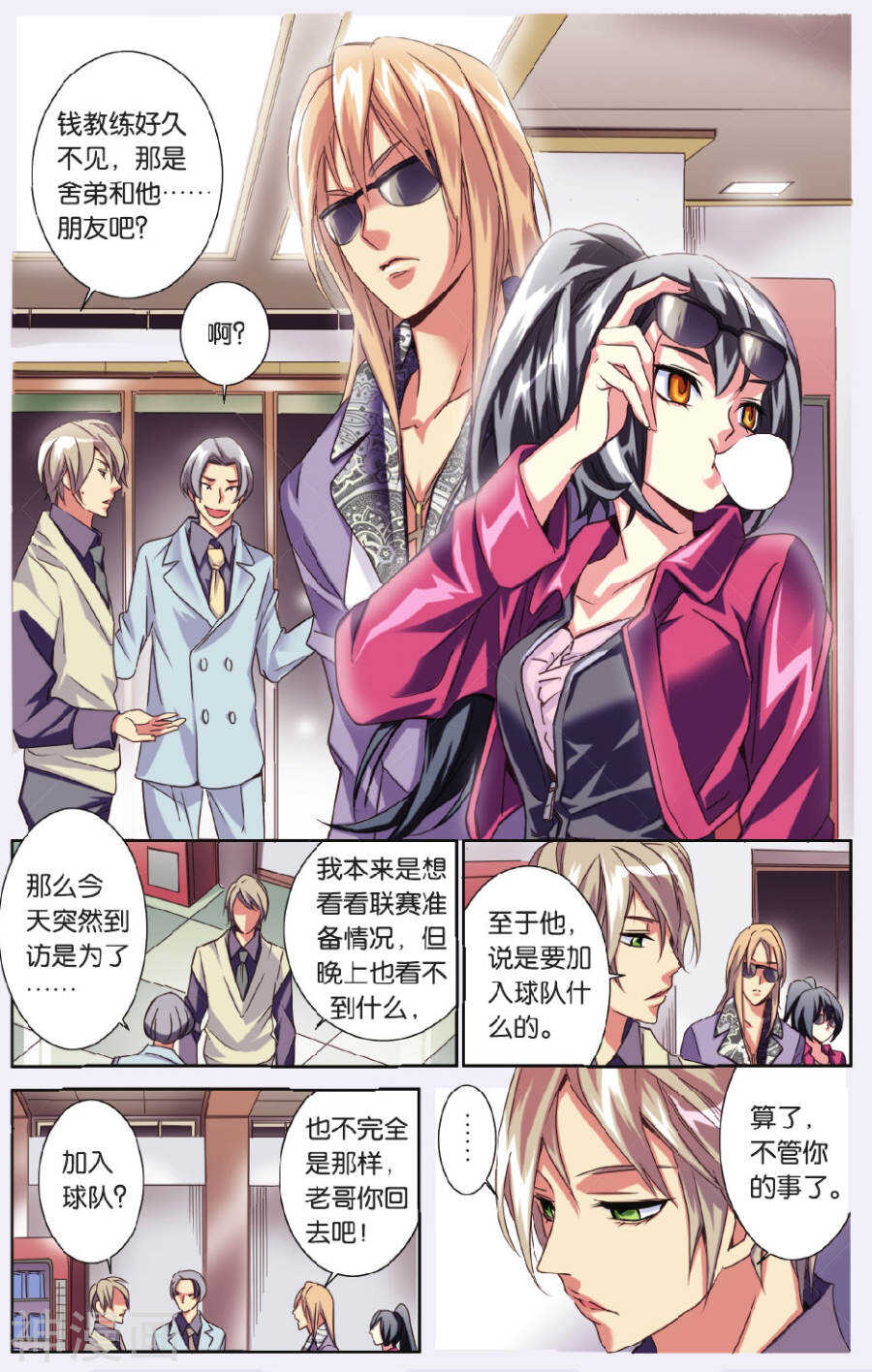 74-第74话