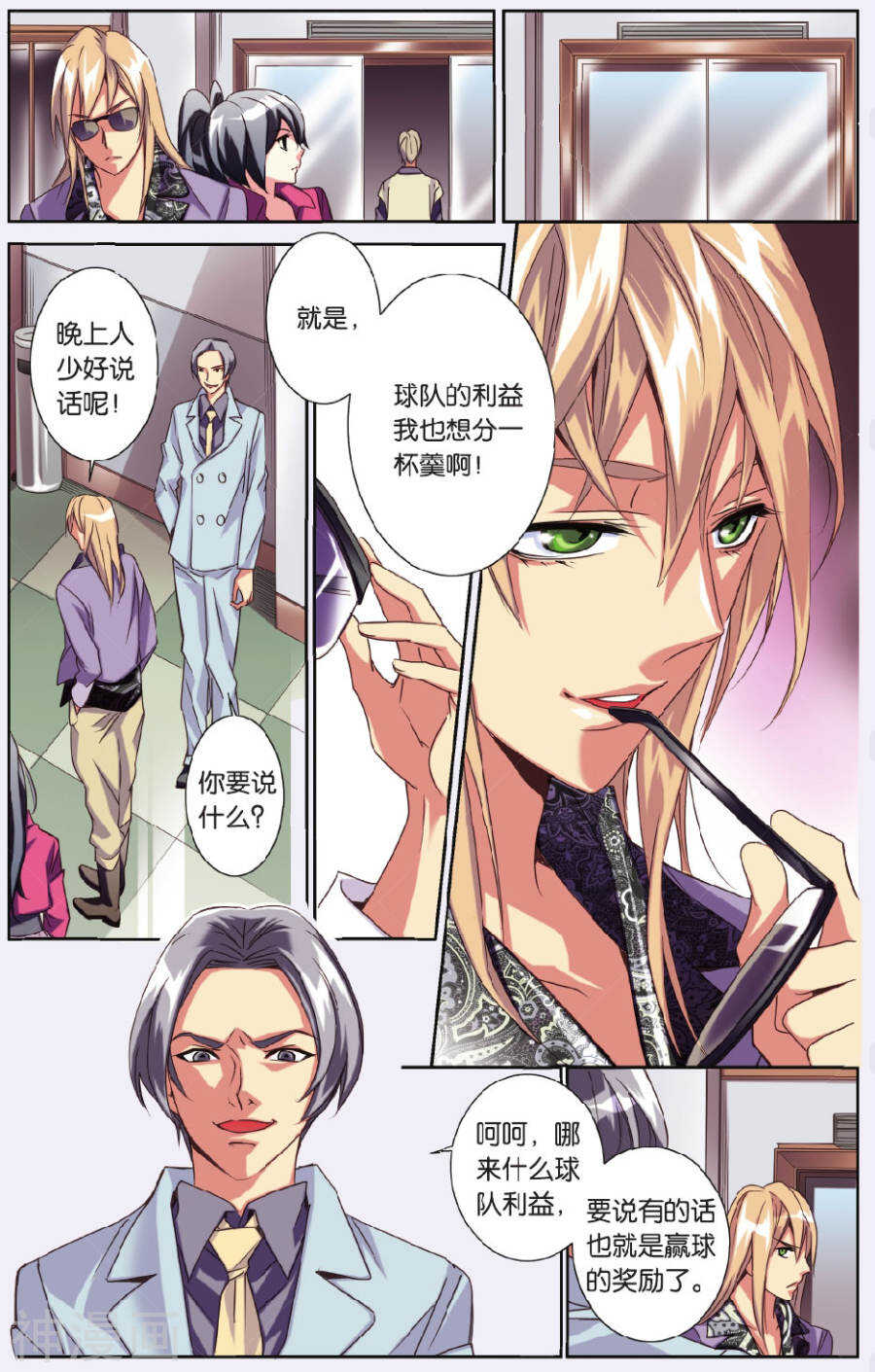 74-第74话