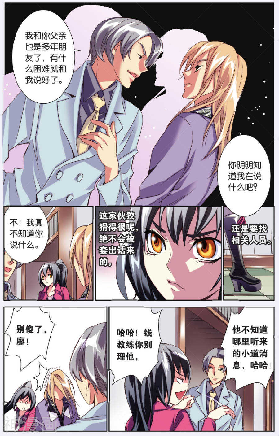 74-第74话