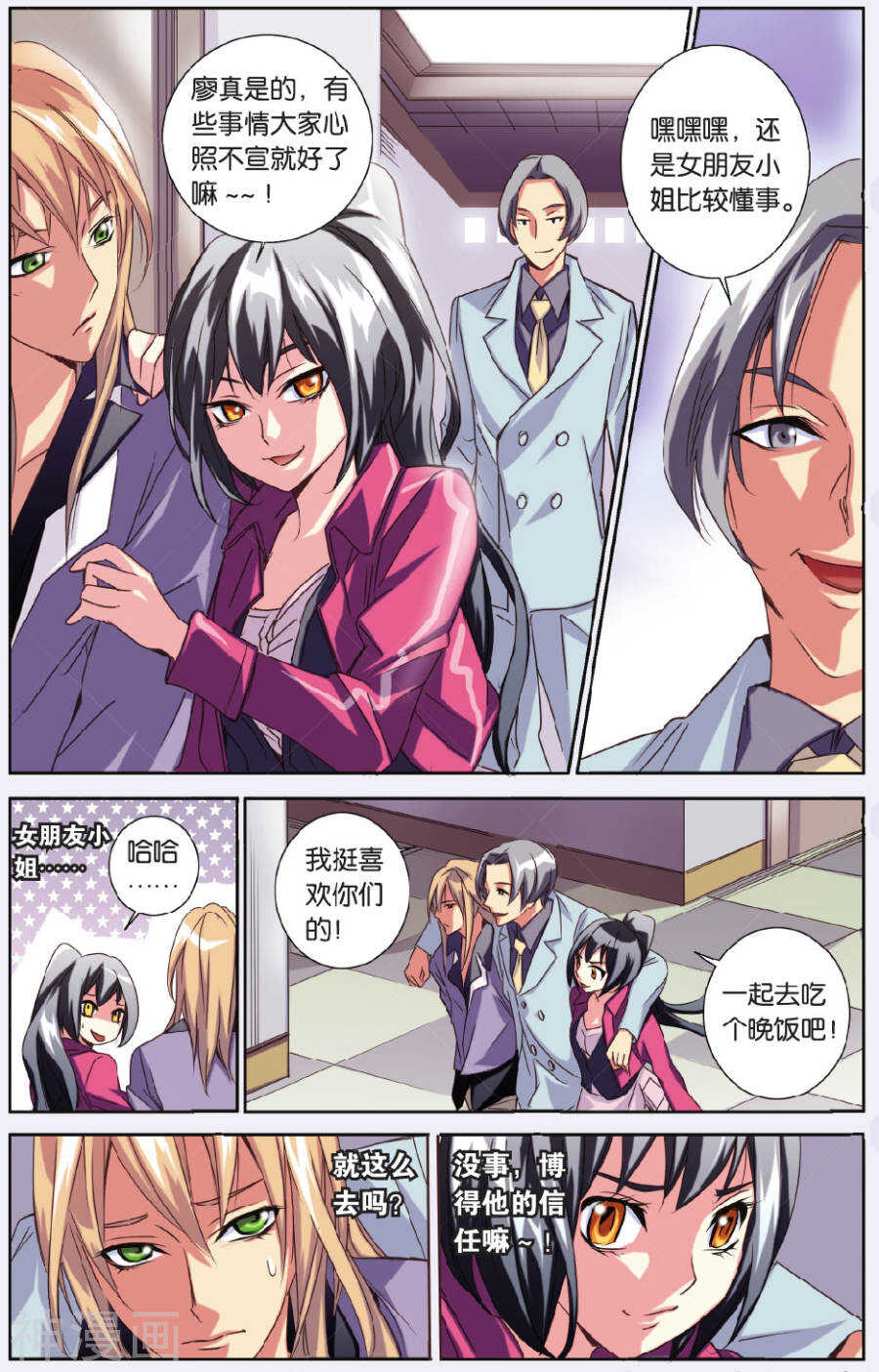 74-第74话