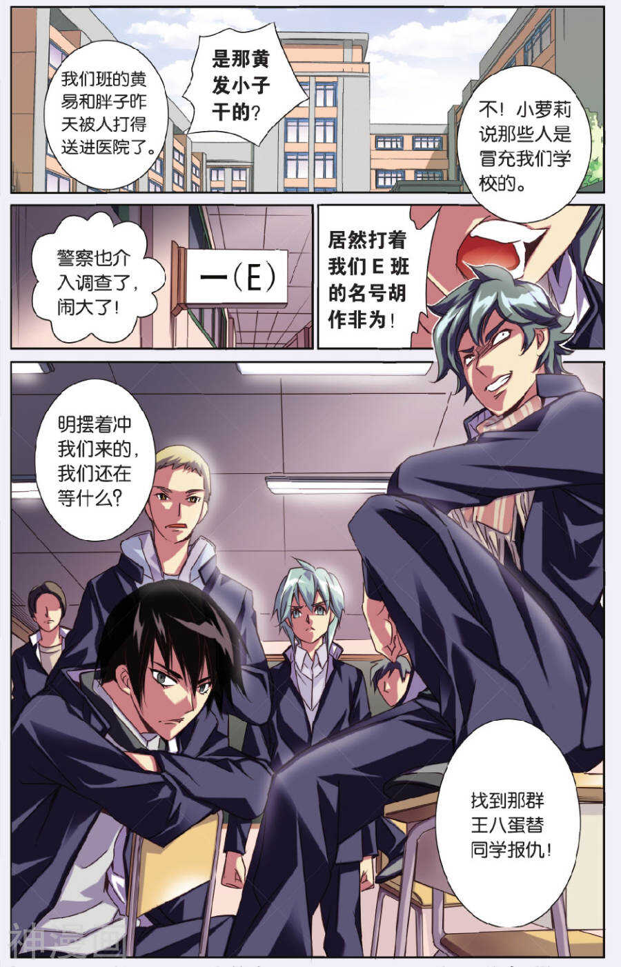 74-第74话