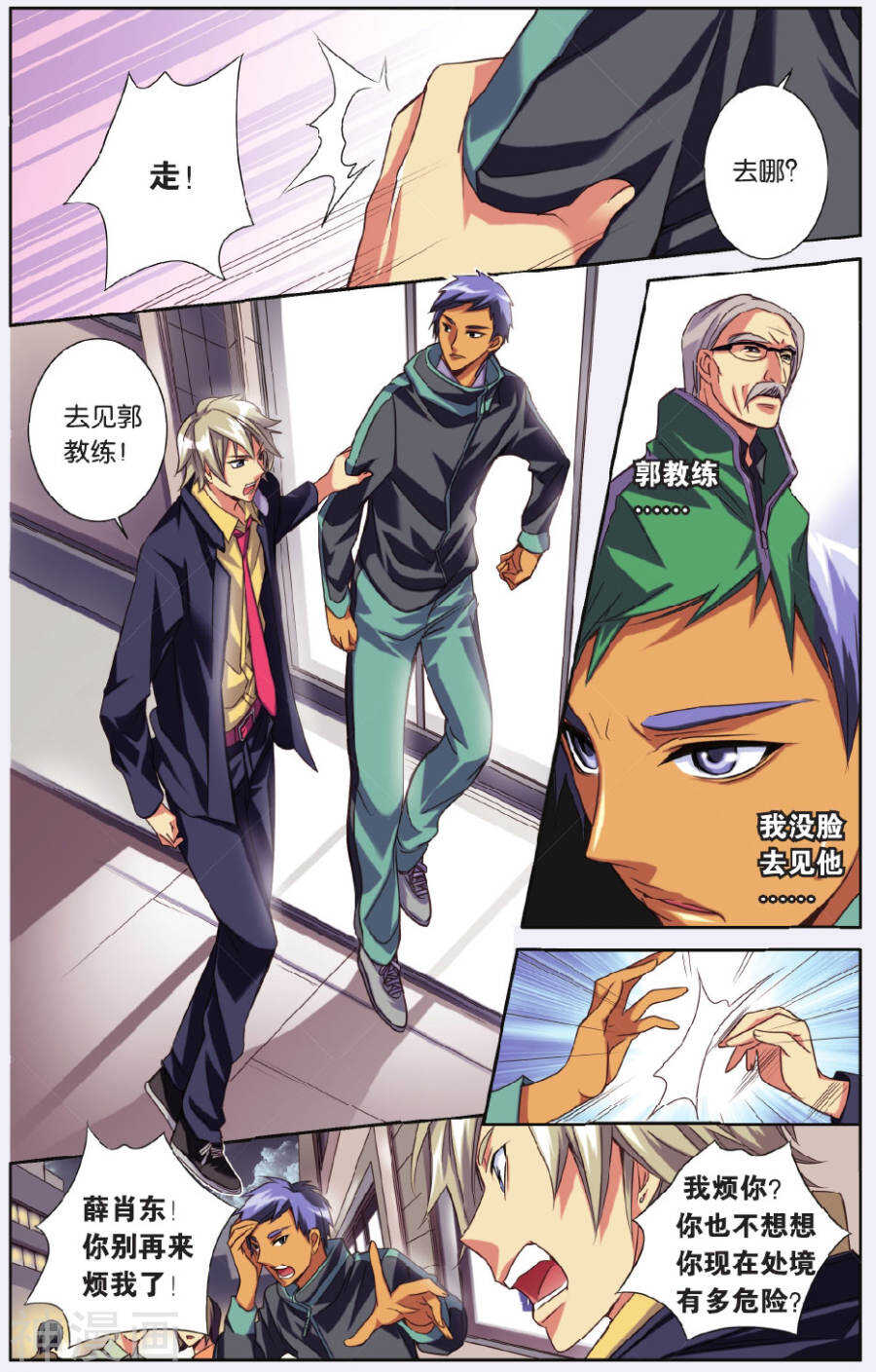 74-第74话