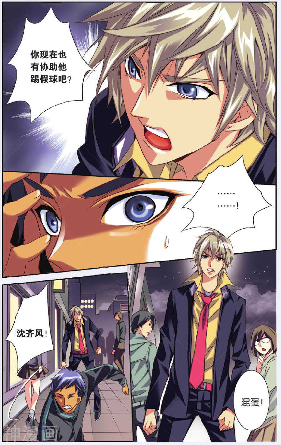 74-第74话