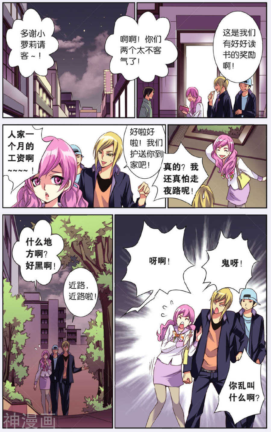 74-第74话