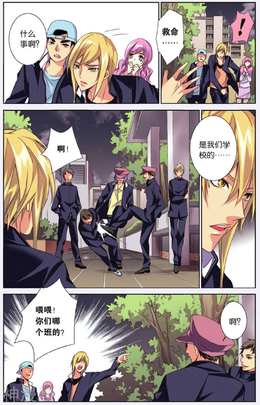 74-第74话