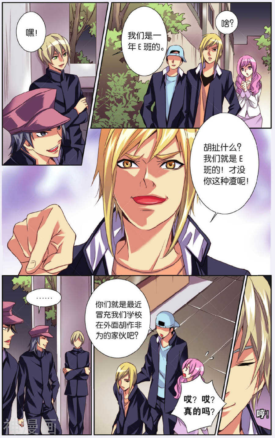 74-第74话