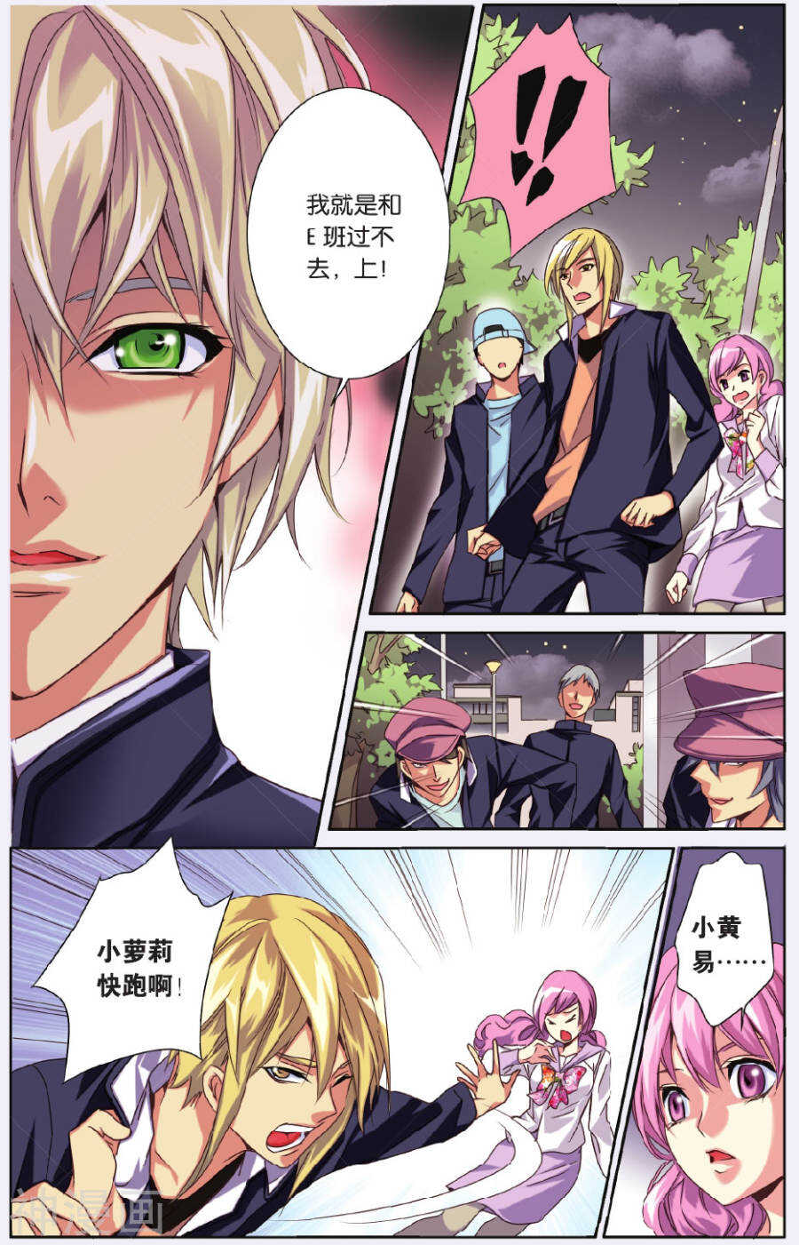 74-第74话