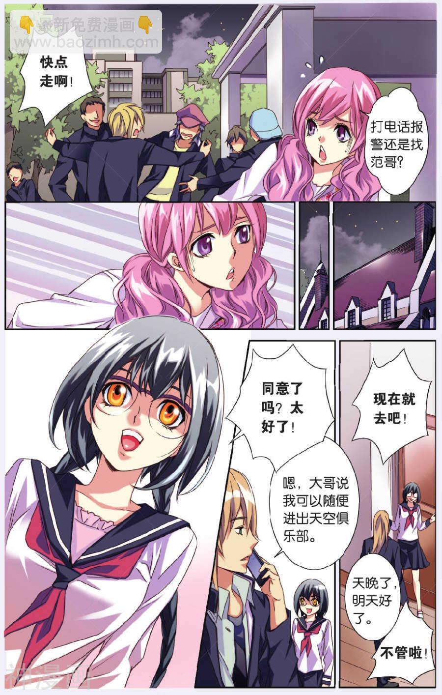 74-第74话