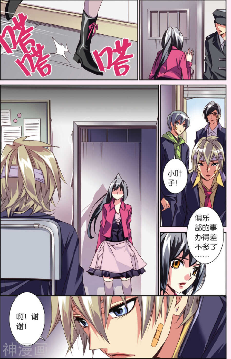 76-第76话