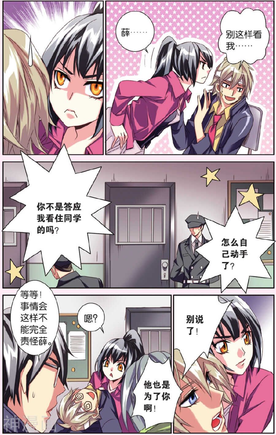 76-第76话