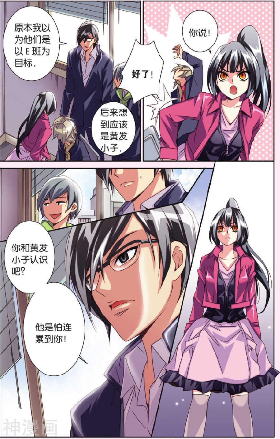 76-第76话