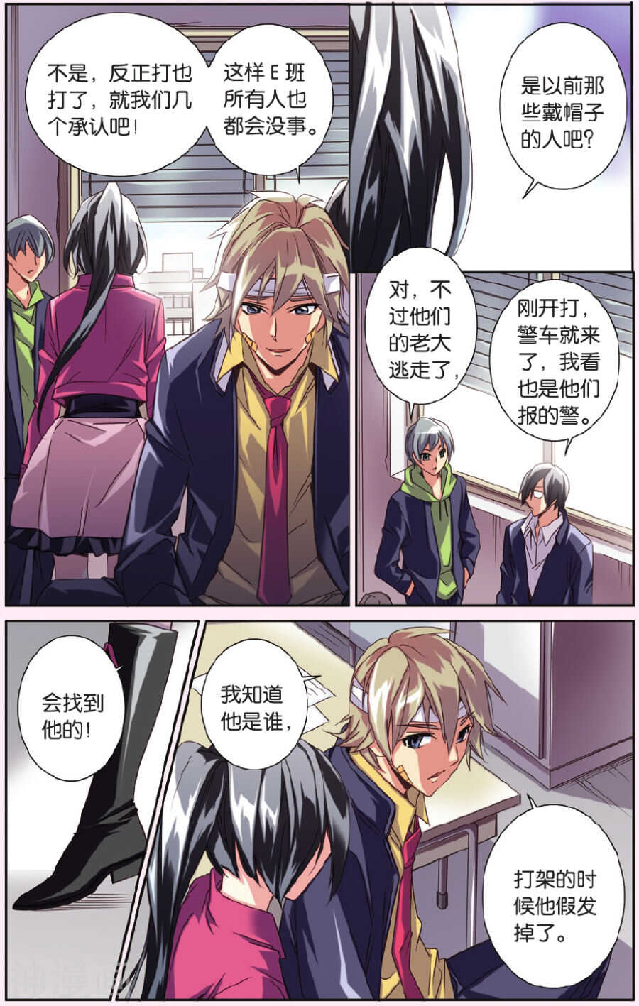 76-第76话