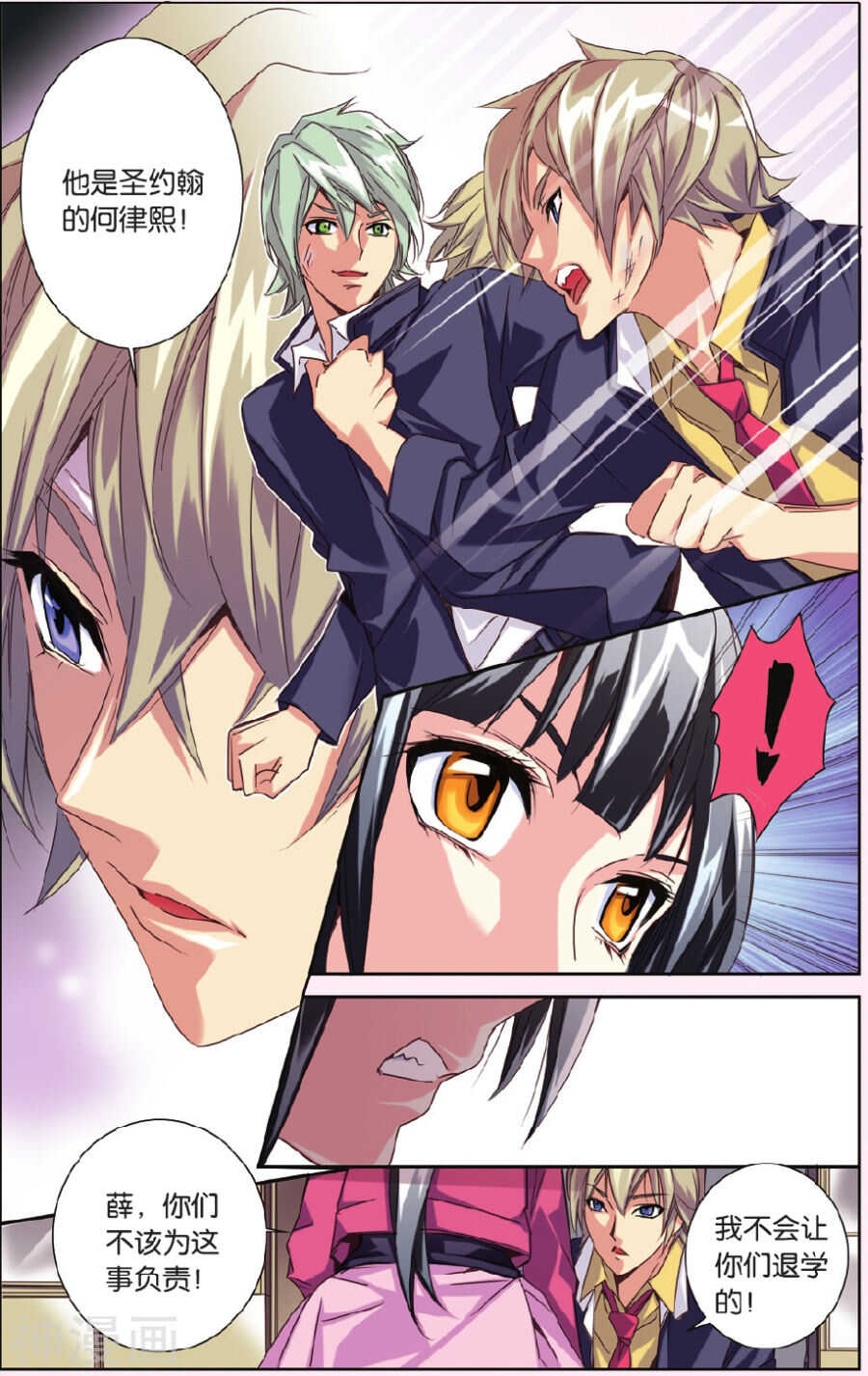 76-第76话