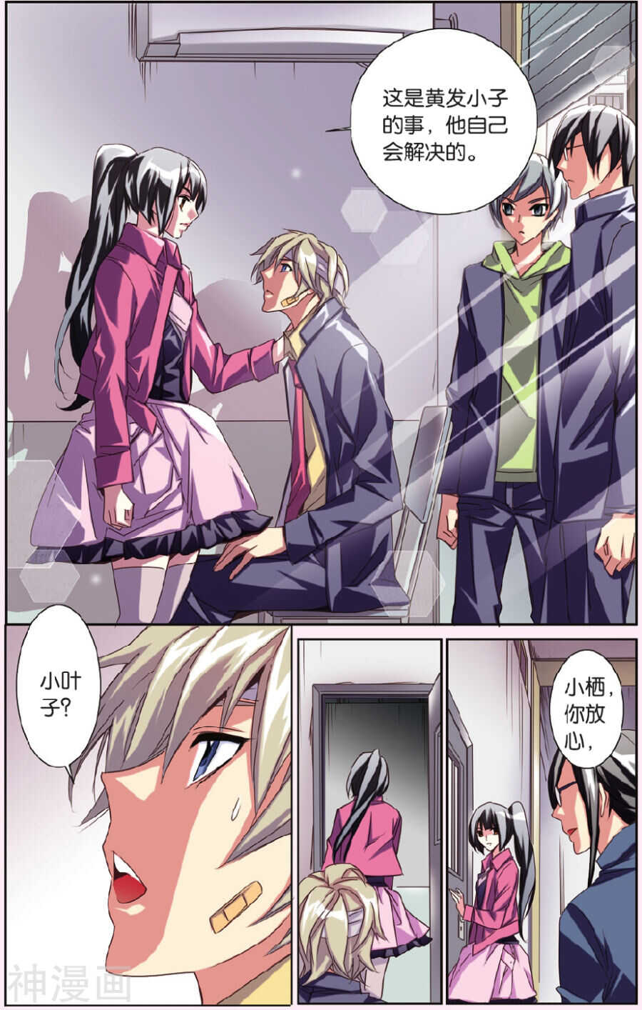 76-第76话