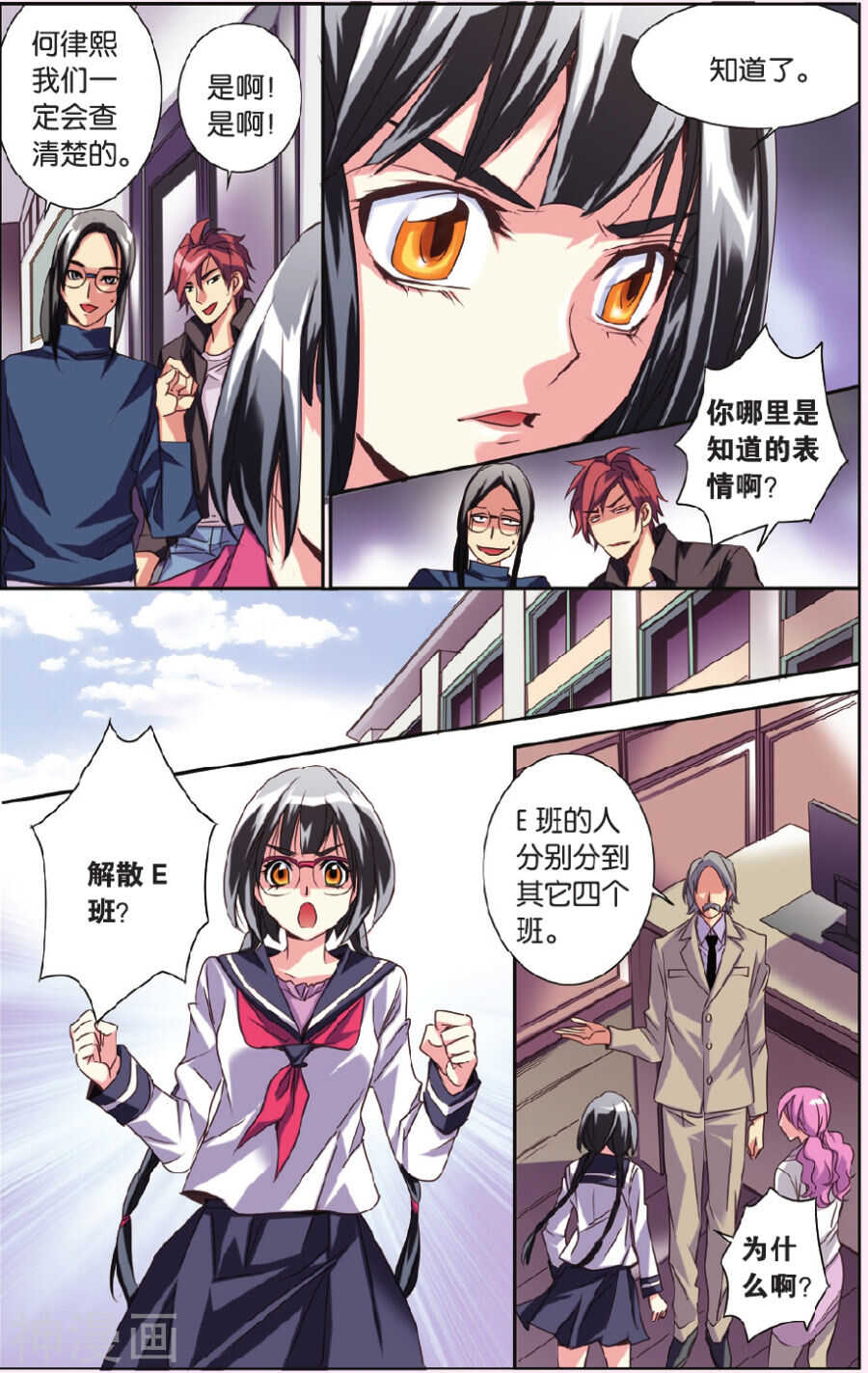 76-第76话