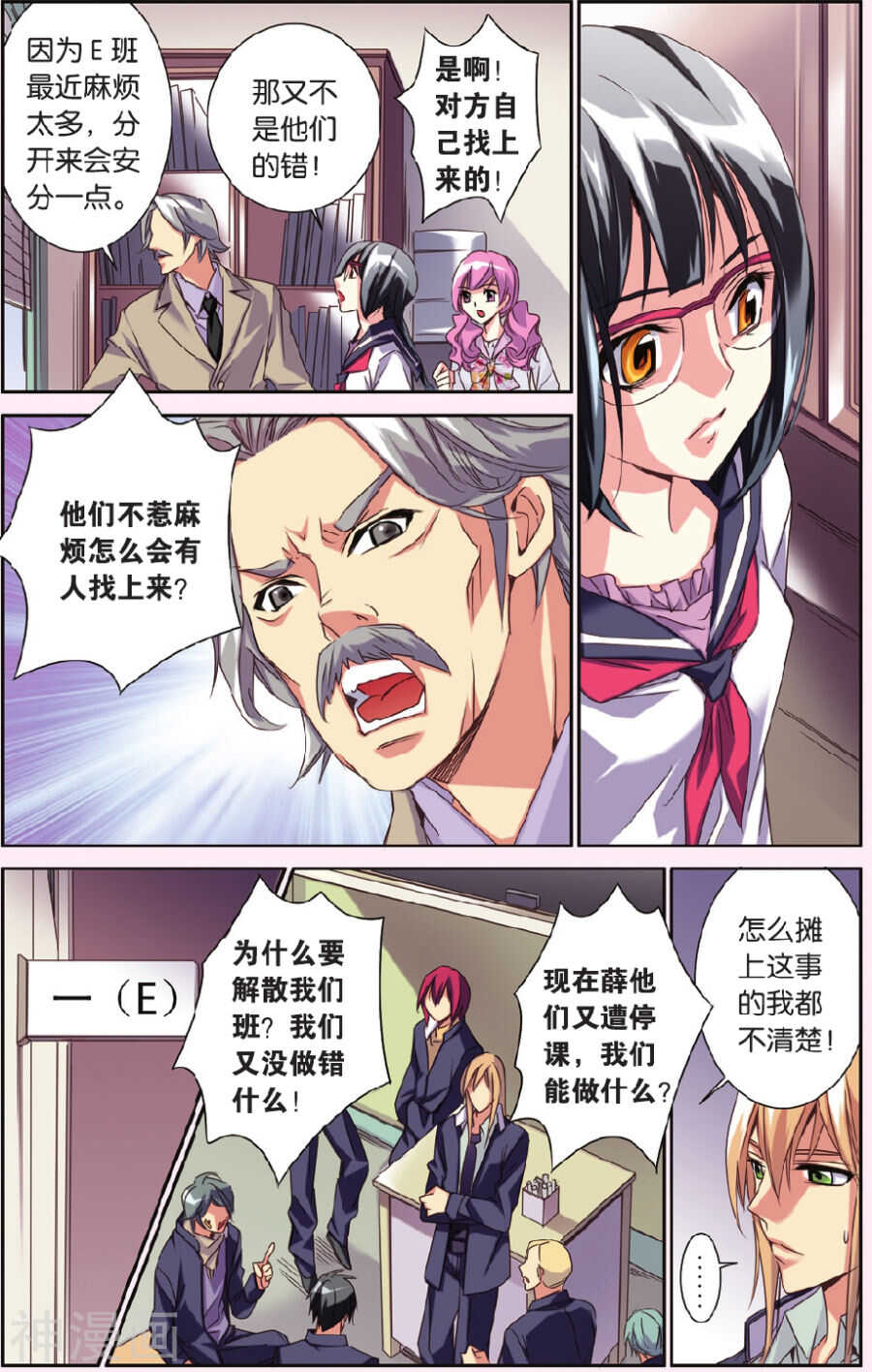 76-第76话