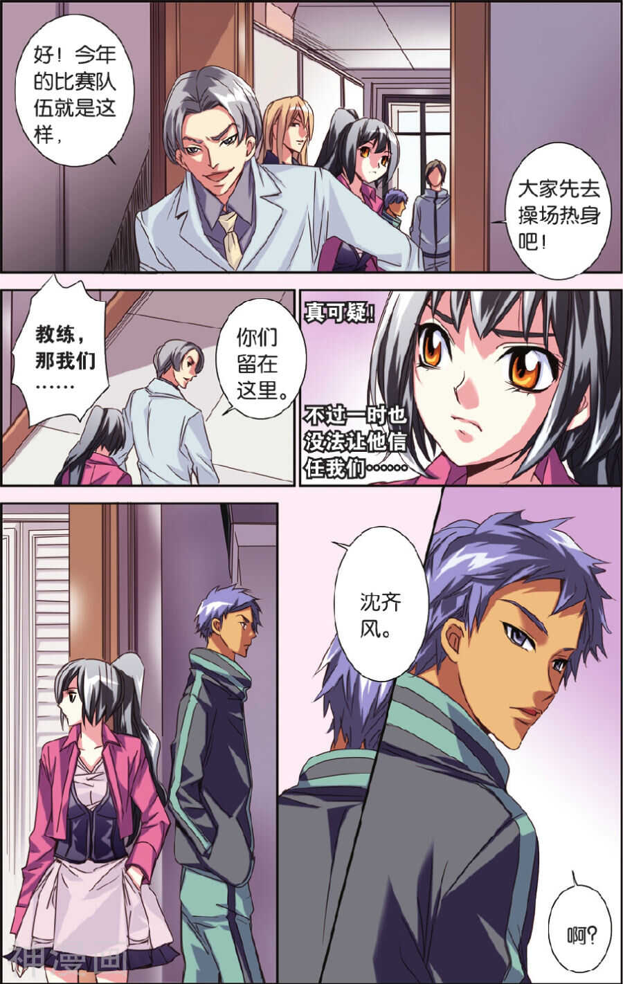 76-第76话