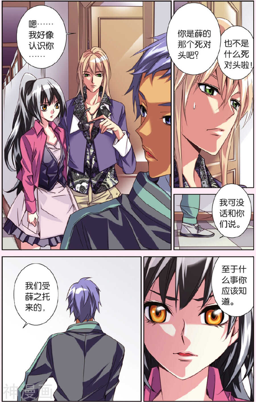 76-第76话