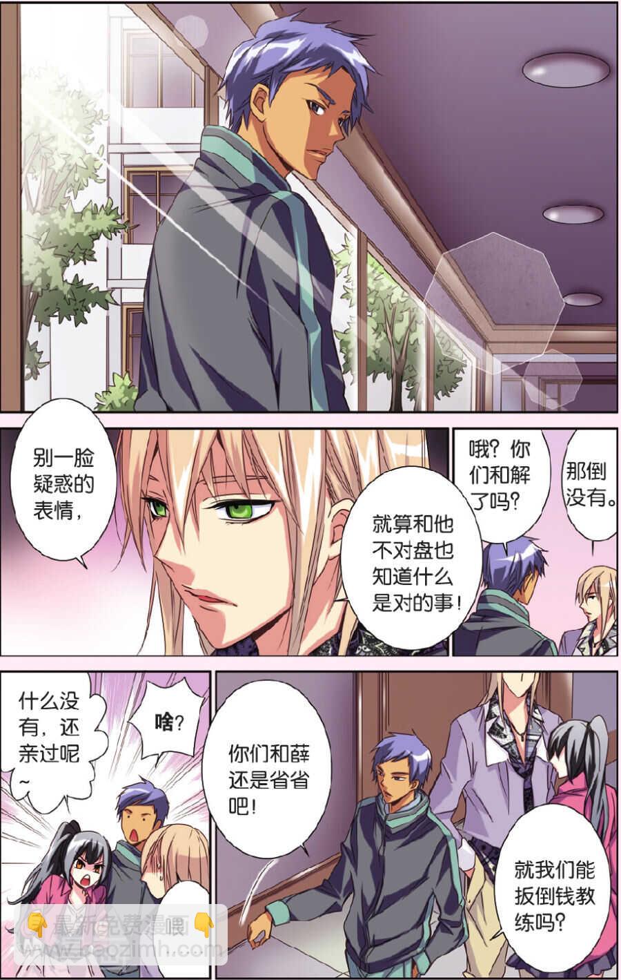 76-第76话