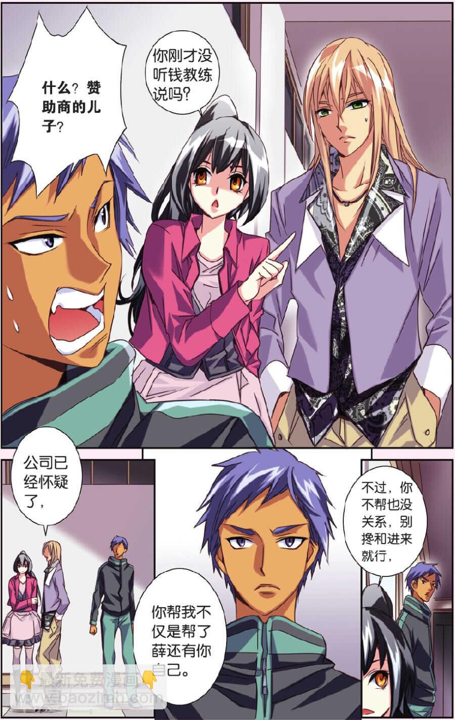 76-第76话