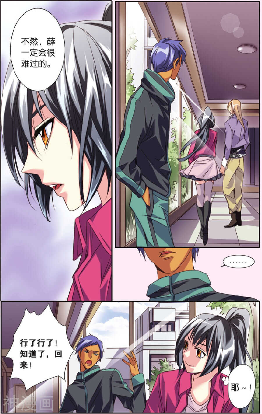 76-第76话