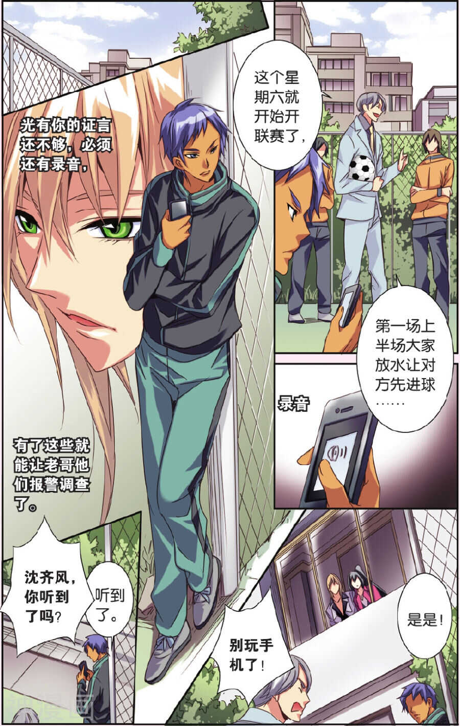 76-第76话