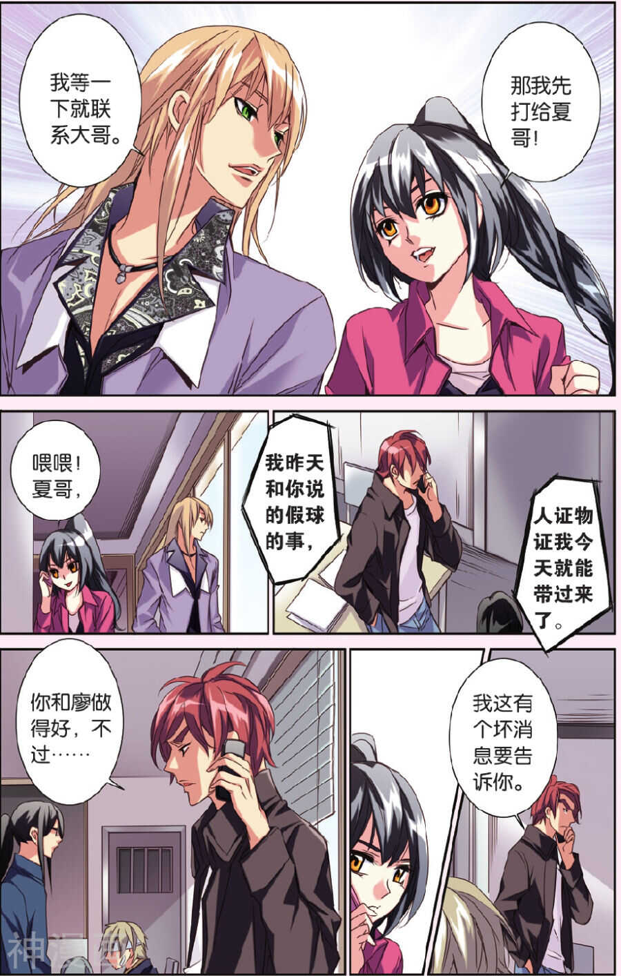 76-第76话