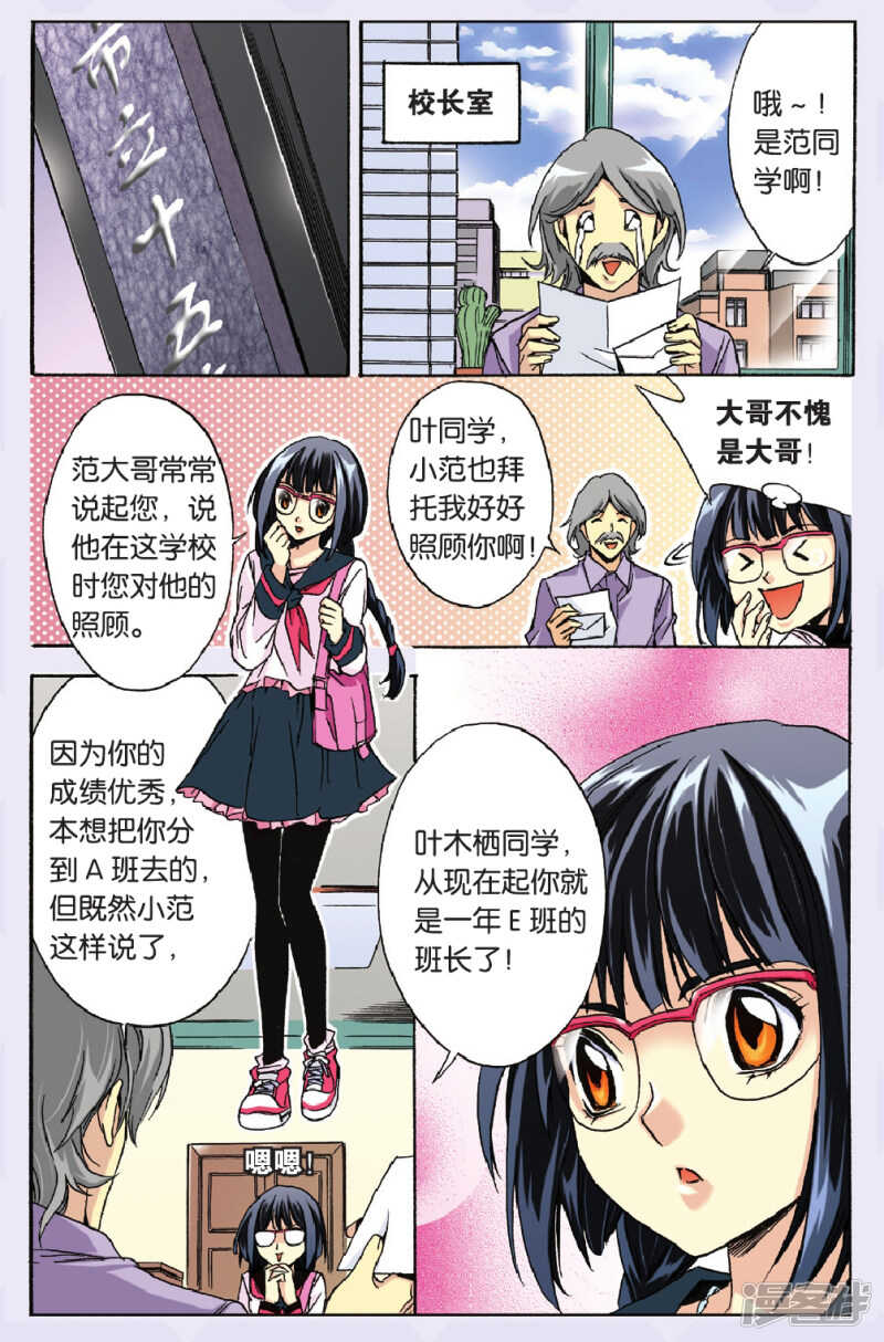 78-第78话