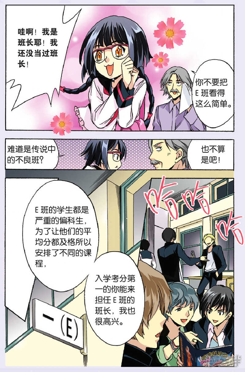 78-第78话