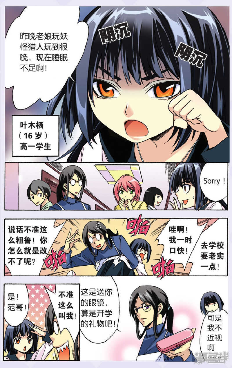 78-第78话