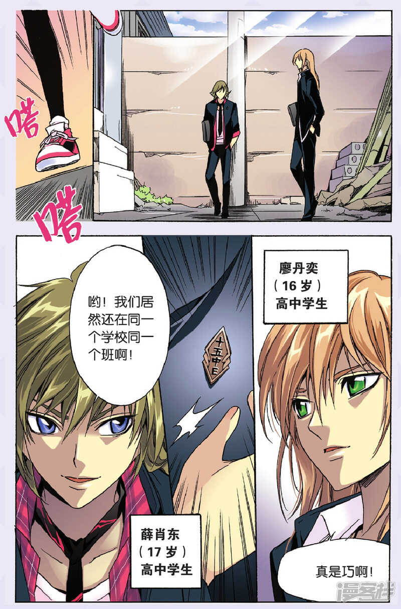 78-第78话