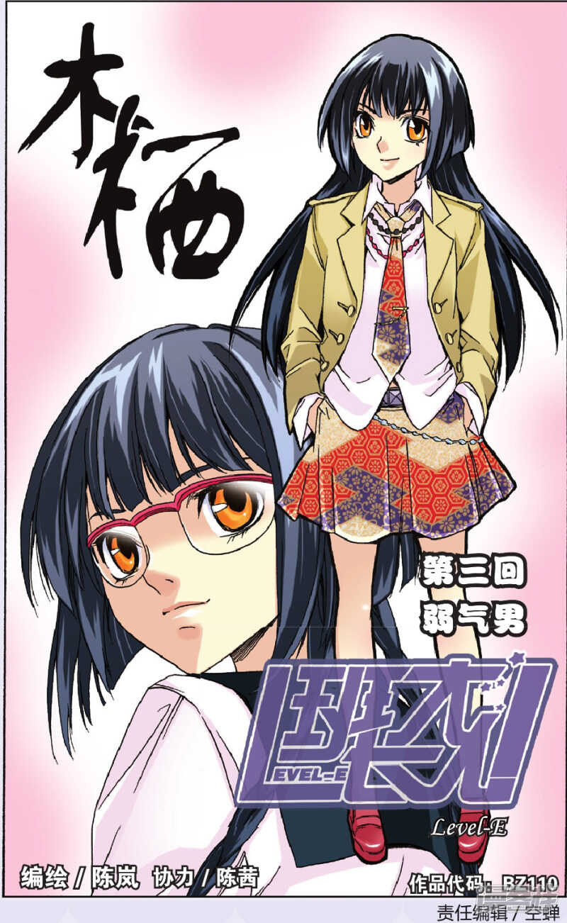 80-第80话