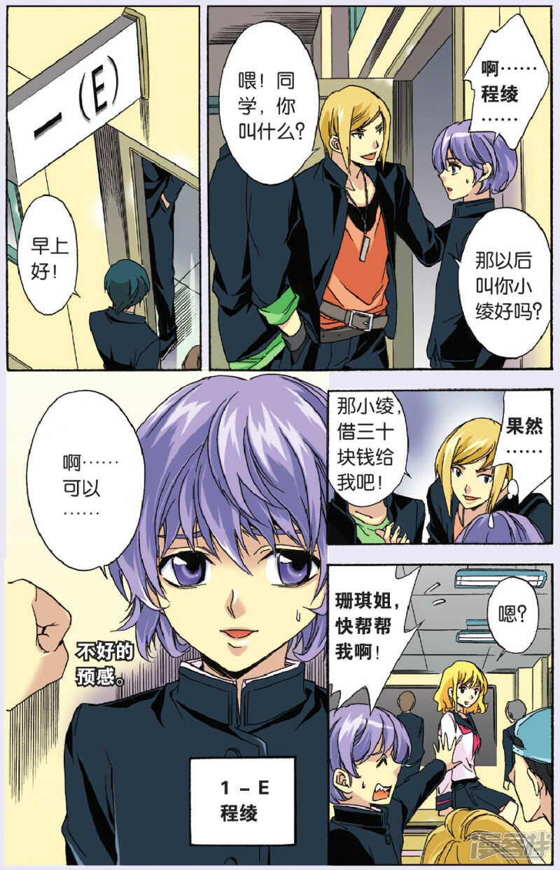80-第80话