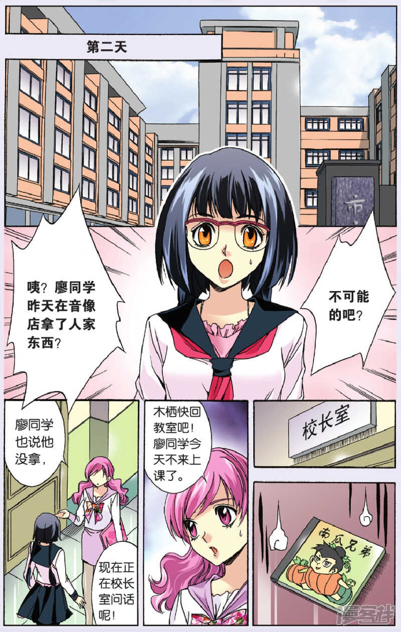 82-第82话